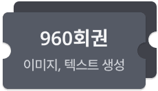 생성 횟수 960회 (스토리 48편 분량)