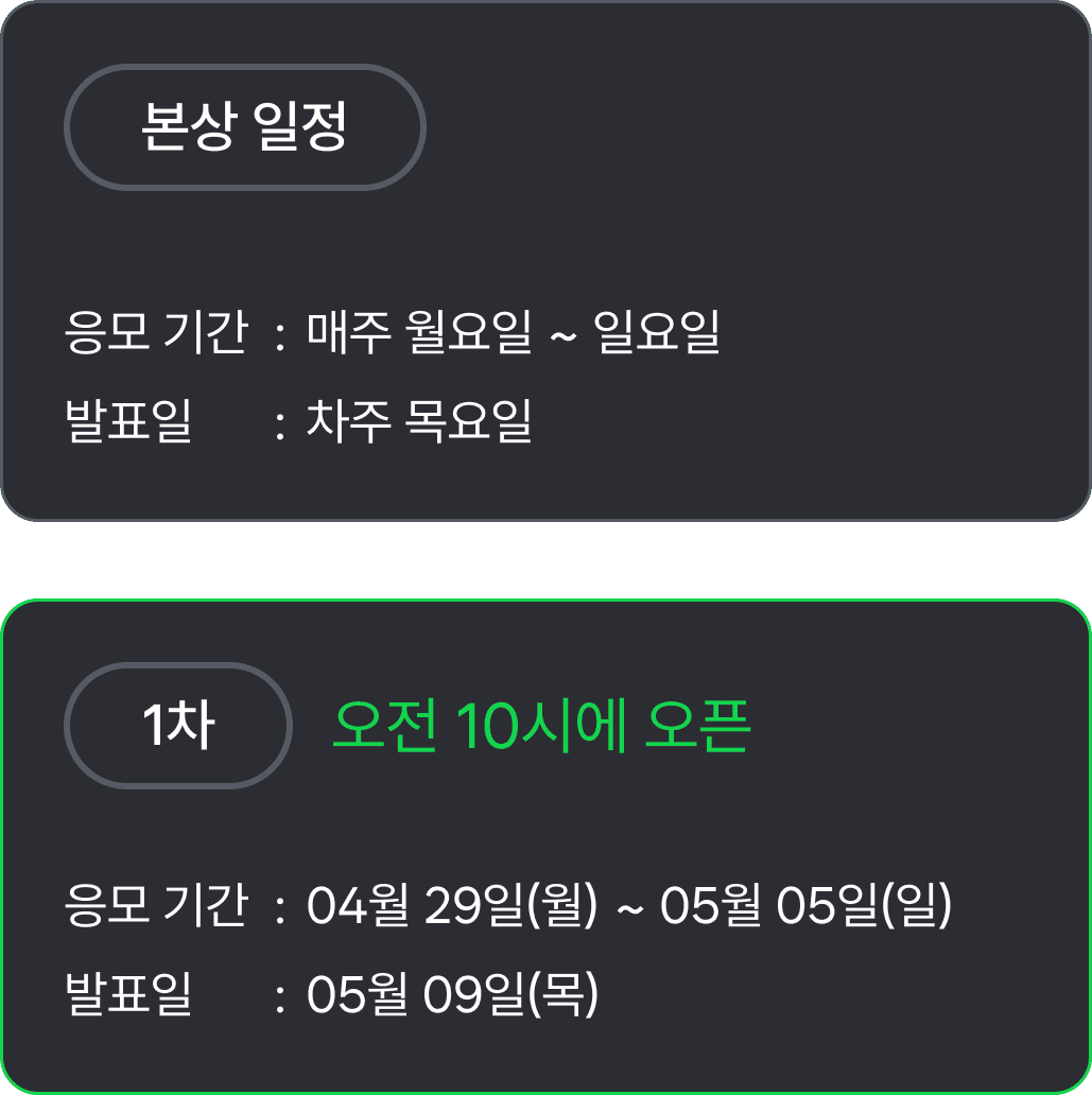 공모전 일정 이미지