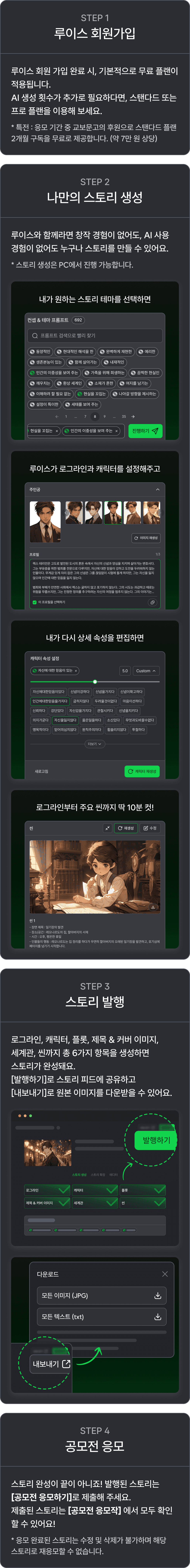 공모전 사용 방법 모바일 이미지