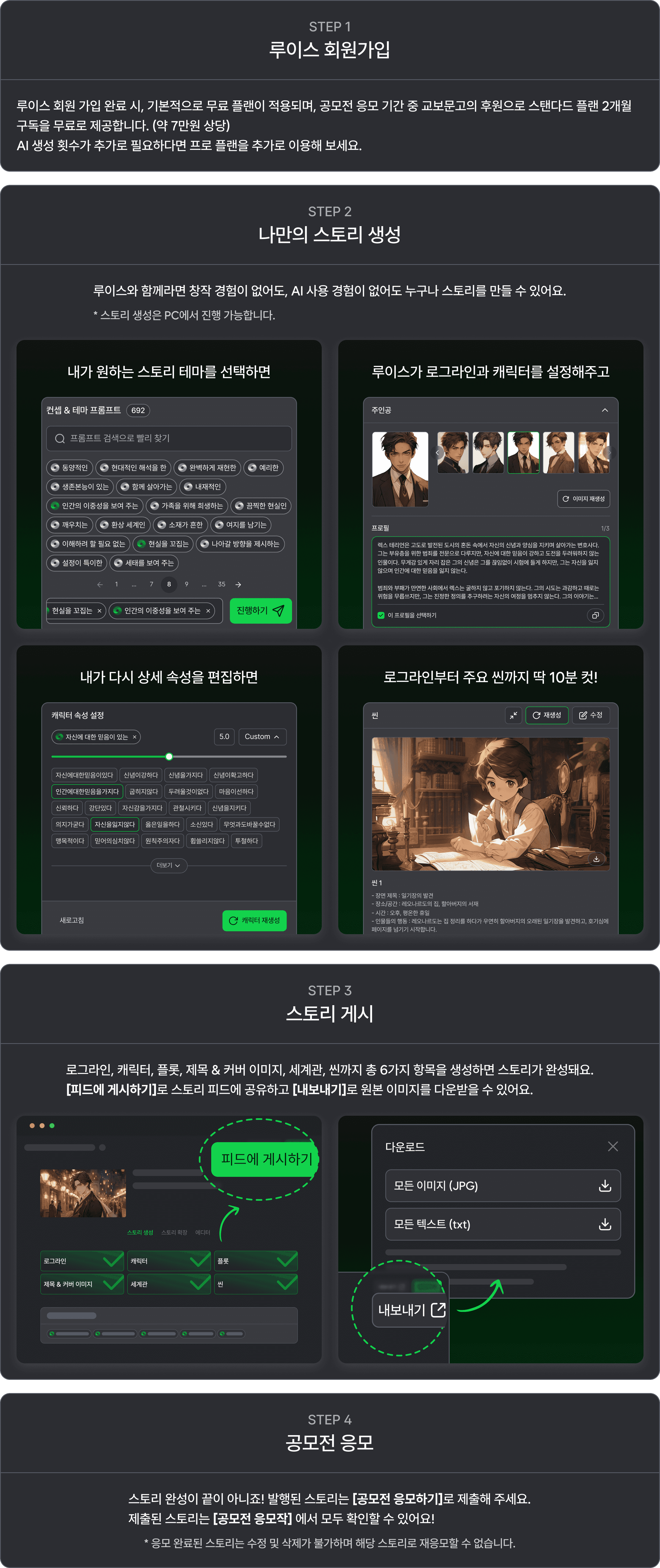 공모전 사용 방법 이미지