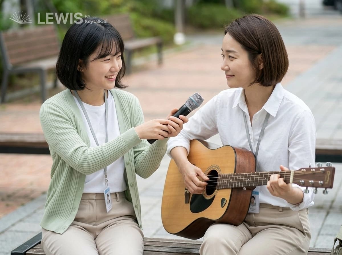 고음 하나를 비운 자리