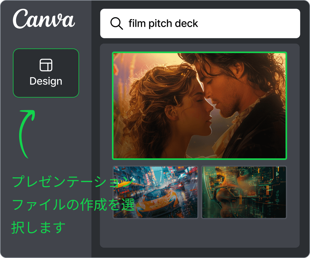 ステップ 2: デザインファイルを作成